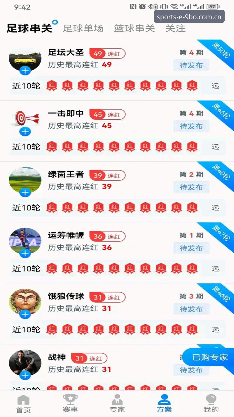 BO电脑版 揭秘9BO体育平台电脑版:资深用户带你挖掘极致竞技体验背后的真相